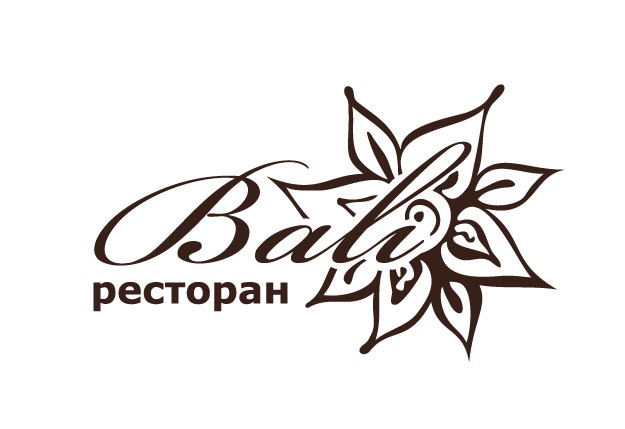 Ресторан Бали